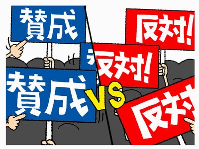 産業廃棄物の中間処理施設を建設するには、事前に地元住民の同意を得ることが廃棄物処理法において義務付けられている？