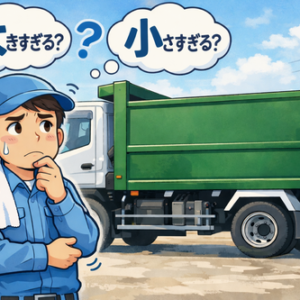 産業廃棄物収集運搬業者が車両に表示する文字の大きさは、法律で定められている？